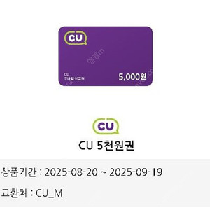 CU5000상품권 3500