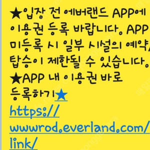 캐리비안베이 종일권 에버랜드 1시 이후 당일사용 가능 8월 23일 8월 24일