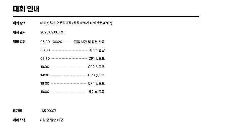 2025년 다이나핏 태백 트레일 51K 양도--1