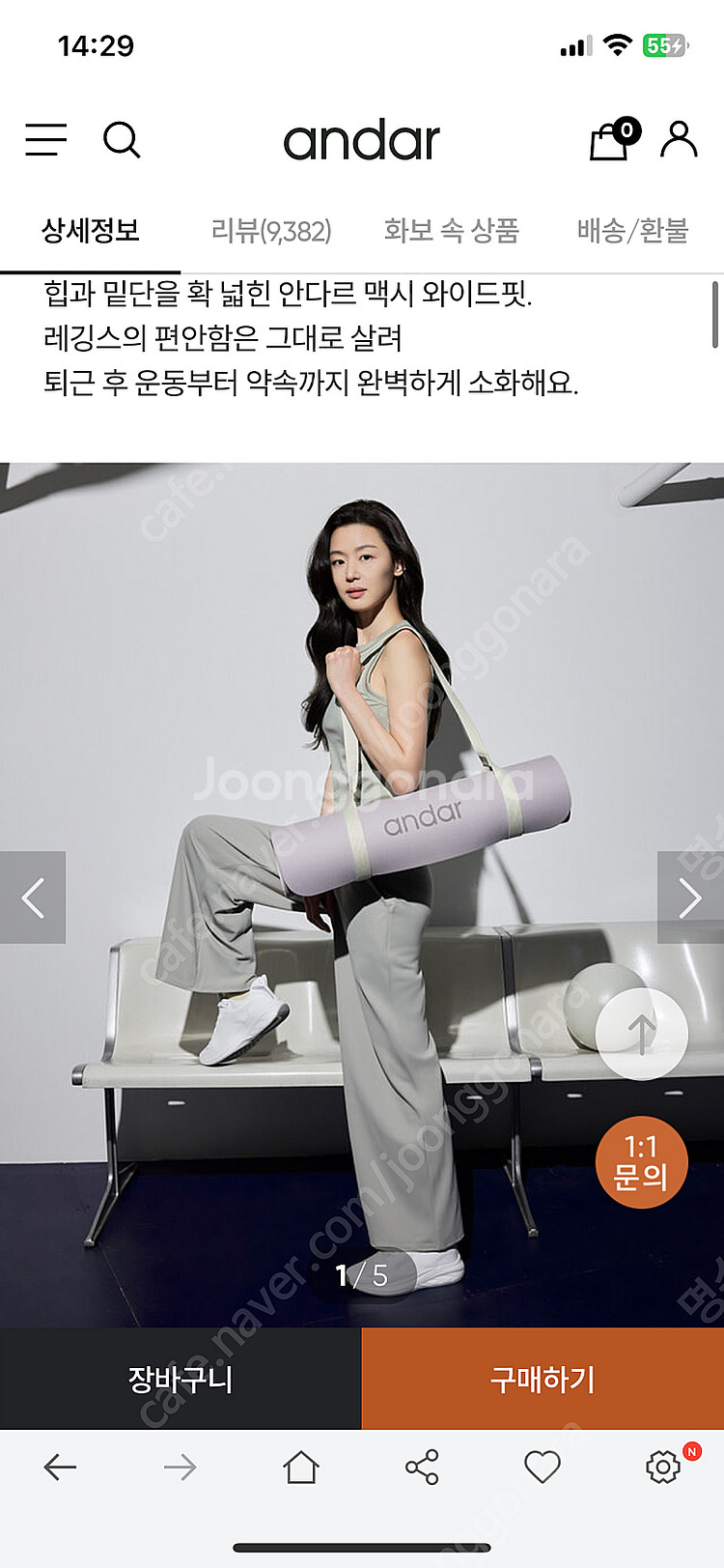 안다르 에어쿨링 맥시 와이드 레깅스 팬츠 얼스베이지 숏--0