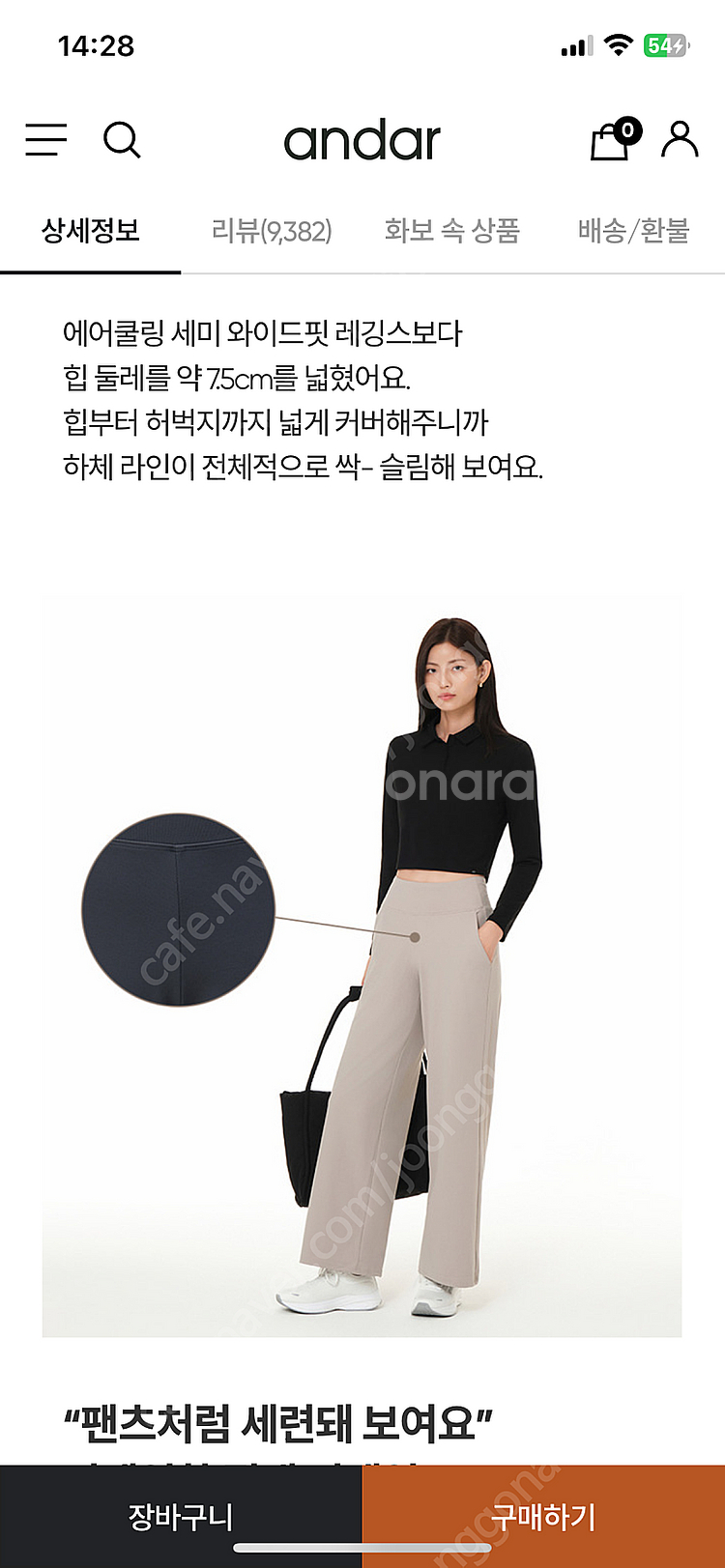 안다르 에어쿨링 맥시 와이드 레깅스 팬츠 얼스베이지 숏--1