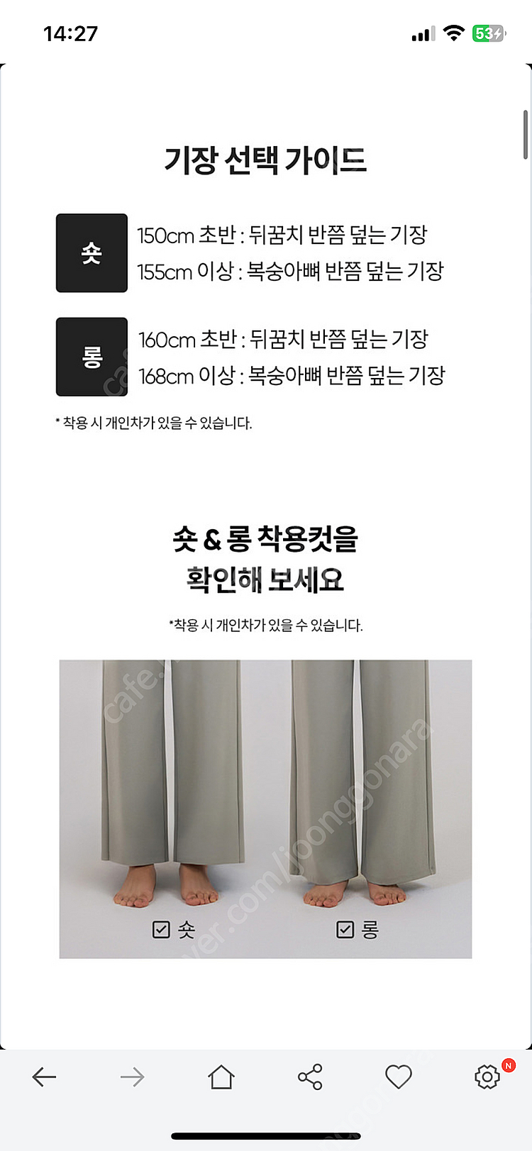 안다르 에어쿨링 맥시 와이드 레깅스 팬츠 얼스베이지 숏--2