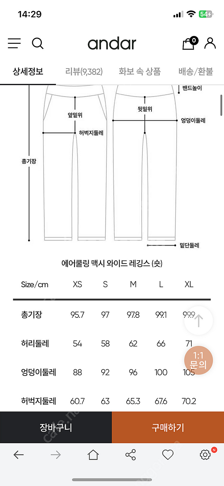 안다르 에어쿨링 맥시 와이드 레깅스 팬츠 얼스베이지 숏--4
