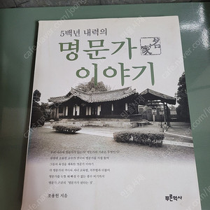 교양/인문 서적 판매합니다.