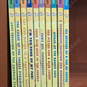 제로니모스틸턴 ( Geronimo Stilton) 1.