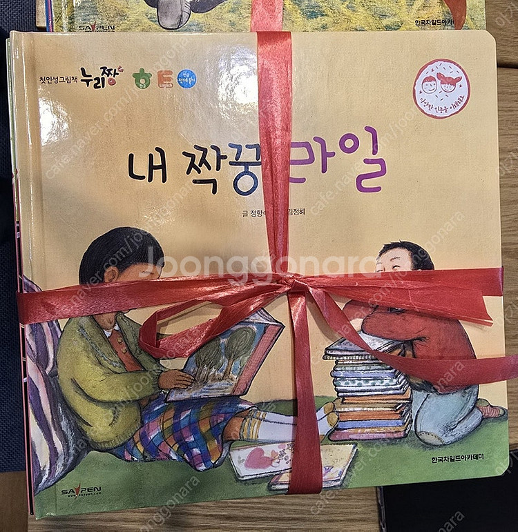 첫인성그림책 누리짱--5