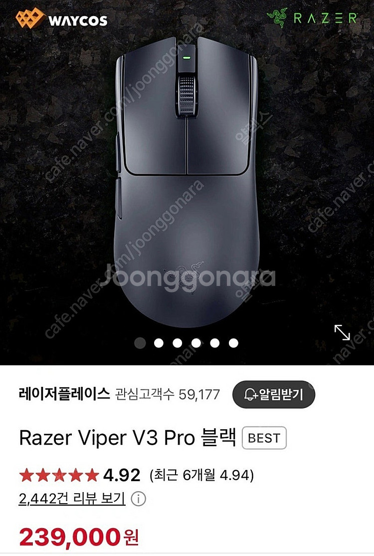 (미개봉 새제품) 바이퍼 V3 Pro 블랙 무선 게이밍...--0