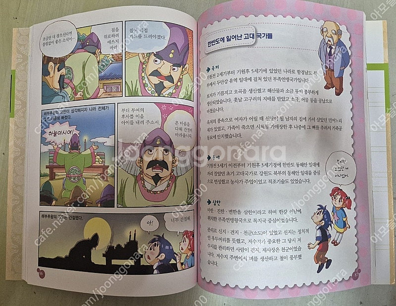사탐통합논술 조선왕조실록 18권,교과서와 함께 배우는 ...--2