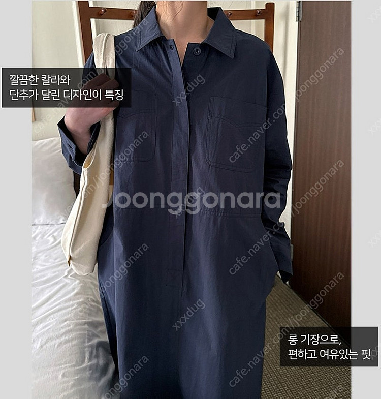새상품/베이지/네이비/루즈핏 캐쥬얼 포켓 셔츠 롱원피스 오버핏 주머니 긴팔--5