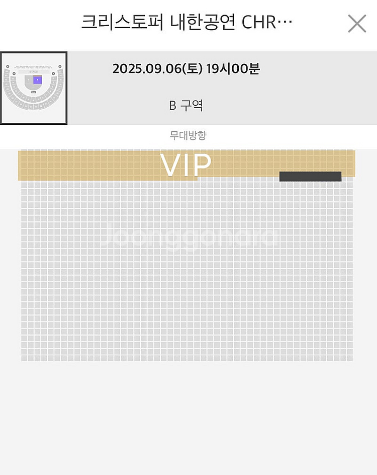 크리스토퍼 내한 콘서트 연석 스탠딩 앞번호 플로어 Fl...--1
