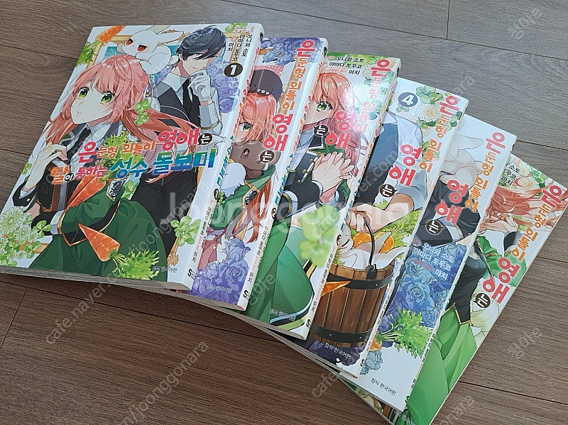 은둔형 외톨이 영애는 말이 통하는 성수 돌보미 1~6권--0