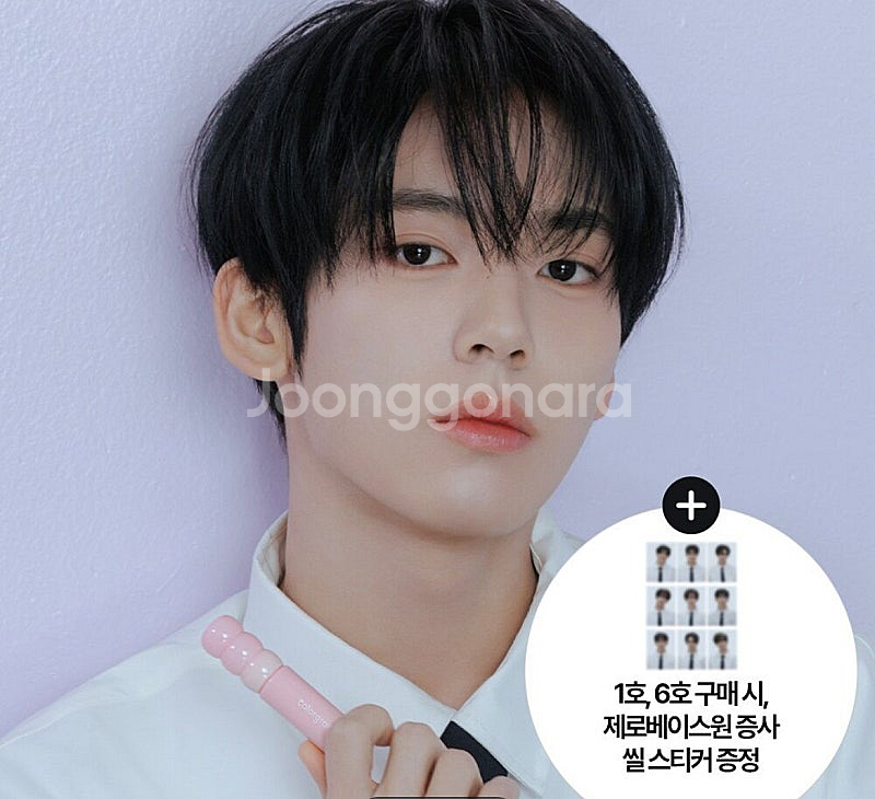 제베원 컬러그램 증사 제로베이스원 씰스티커 zb1 증명...--1
