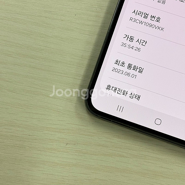 갤럭시S23 그린색상 256용량 무잔상 깔끔한단말기 35만 판매해요--3