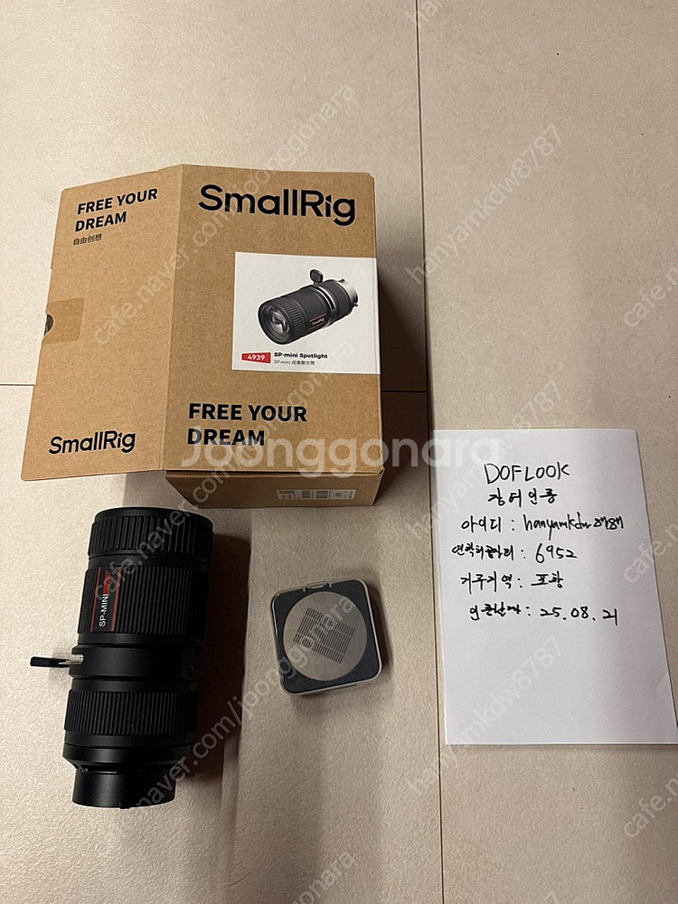 스몰리스 미니보웬스마운트 스팟라이트 어태치먼트 팝니다.--0