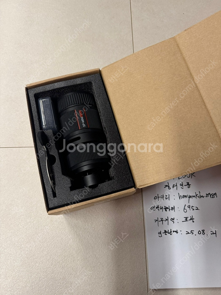 스몰리스 미니보웬스마운트 스팟라이트 어태치먼트 팝니다.--2