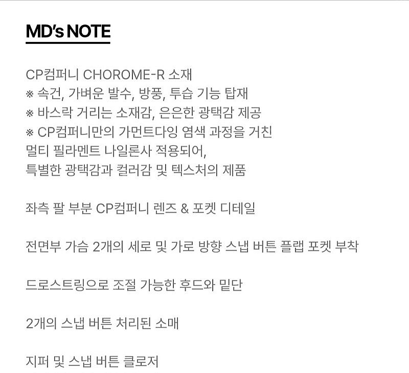 CP컴퍼니 크롬R 아노락 자켓 L--5