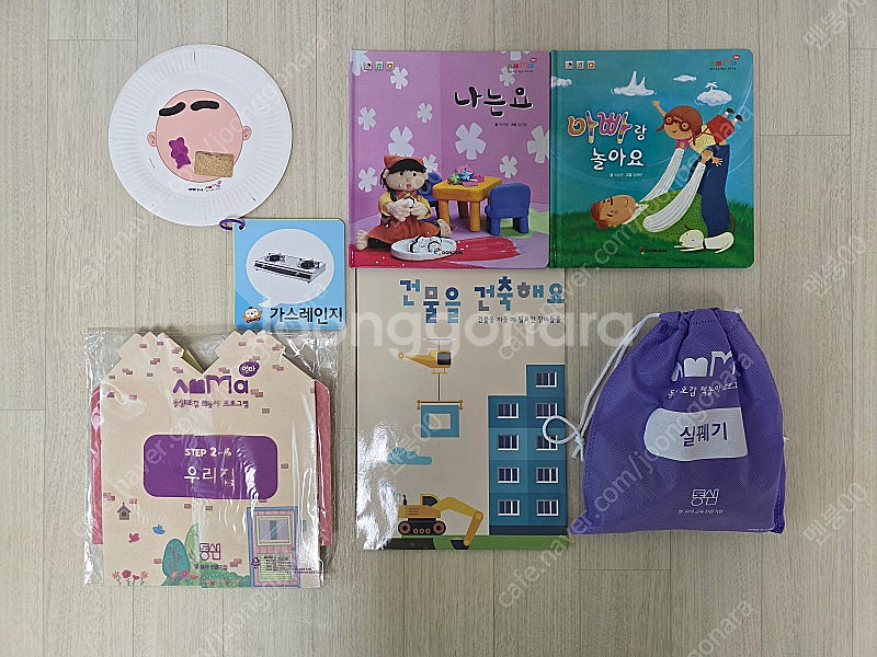 동심 책 & 교구--8