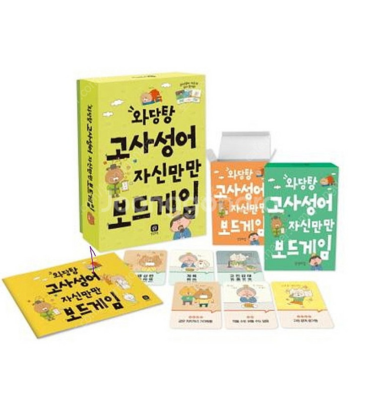 보드게임 여러개--0