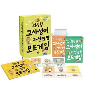 보드게임 여러개