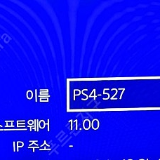 ps4 슬림 11.00 버전 팝니다