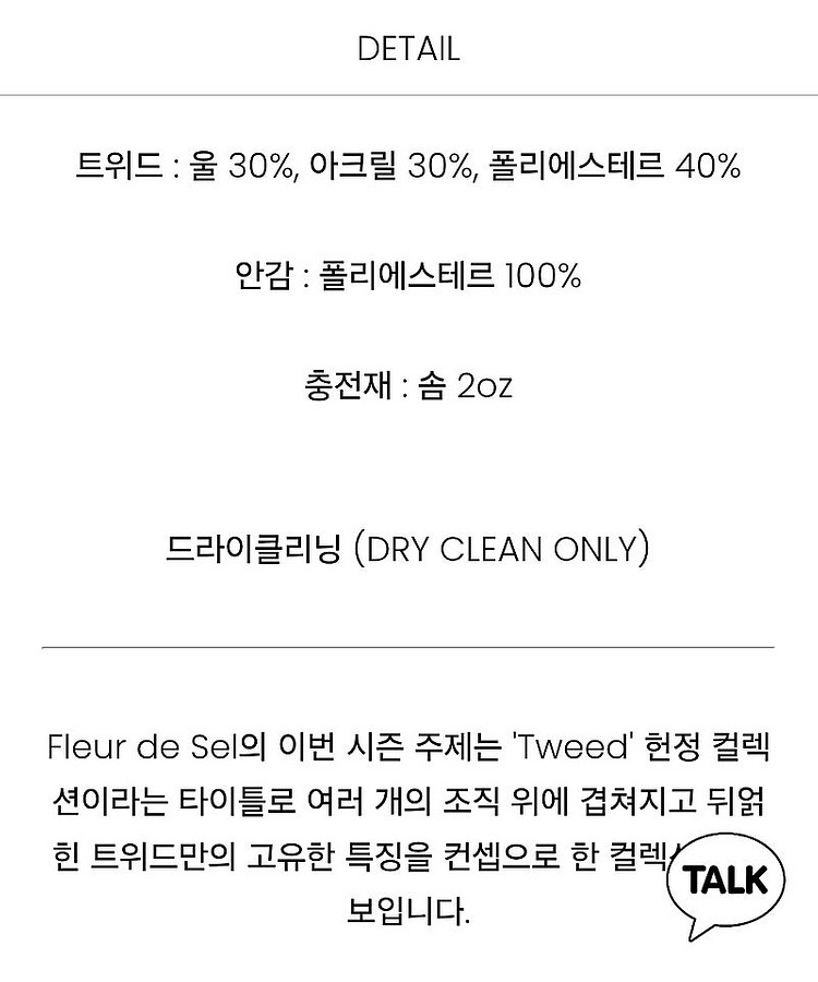 헤드투토 넘버프로젝트 플러드셀 트위드 퀼트 베스트 Fl...--7