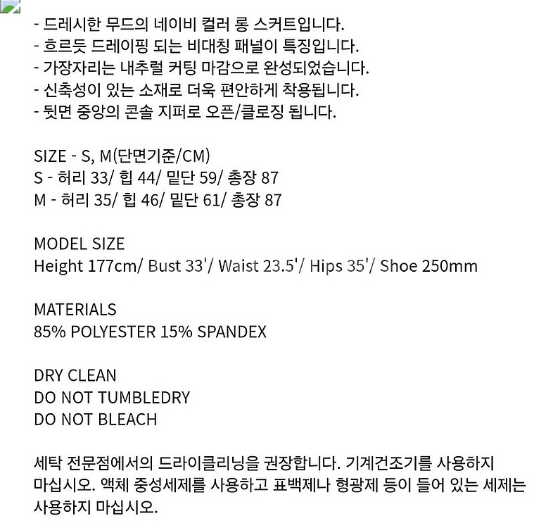 렉토 RECTO FOLDED SPLIT LONG SKI...--5