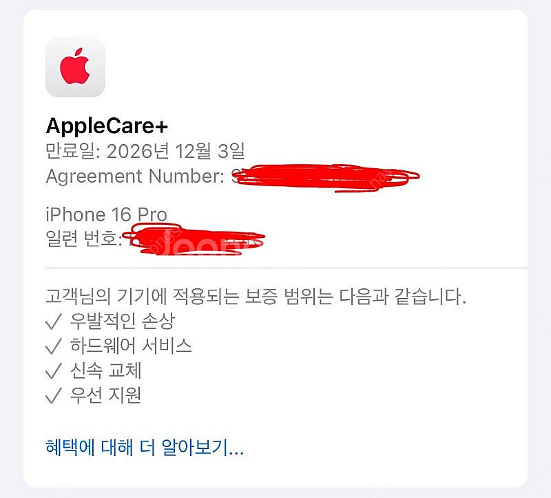 아이폰16프로 애케플 ( 128GB ) 데저트 티타늄--7