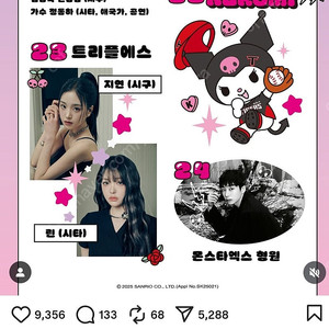 <트리플에스/몬스타엑스 시구> 8월 22일 23일 24일 금토일 광주 챔필 엘지 VS 기아 챔피언석 중앙테이블석 판매