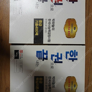 박하늘 한권끝 한국사능력시험 중급 핵심이론서 + 중급