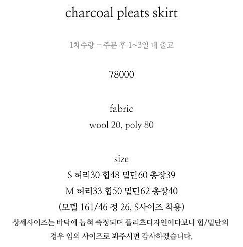 웨어웨더 차콜 플리츠 스커트 s--4