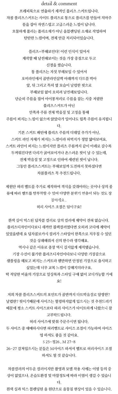 웨어웨더 차콜 플리츠 스커트 s--5