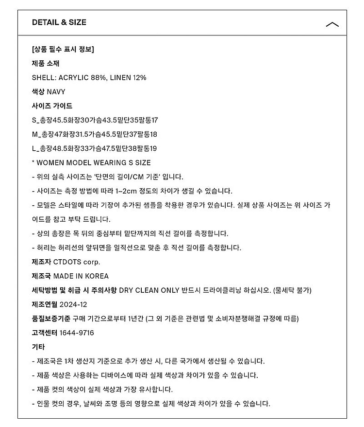 (새상품) 던스트/ SUMMER LINEN V-NECK...--8