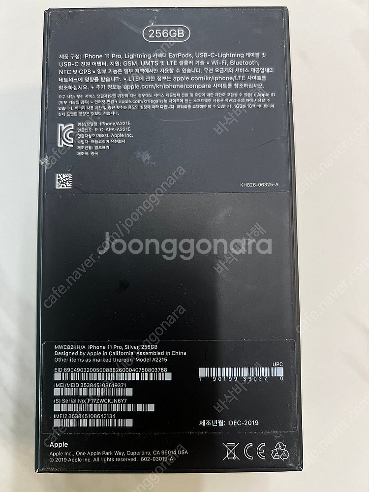 아이폰11pro 화이트 256G--9