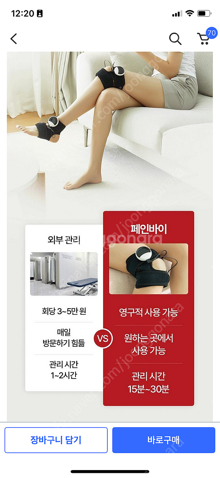 페인바이 100hz 저주파 발 무릎 EMS 마사지기 새...--2