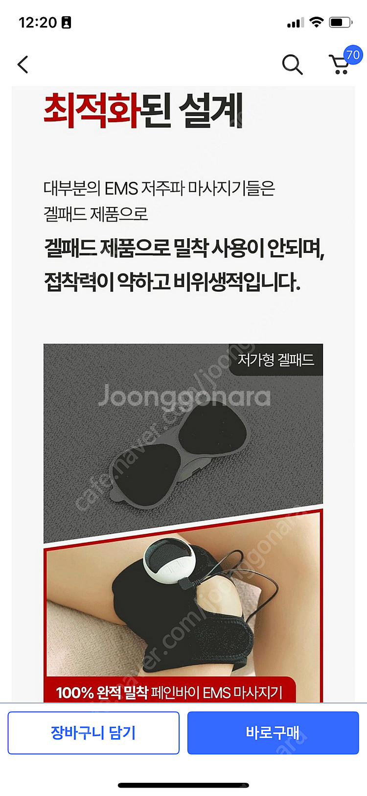 페인바이 100hz 저주파 발 무릎 EMS 마사지기 새...--3