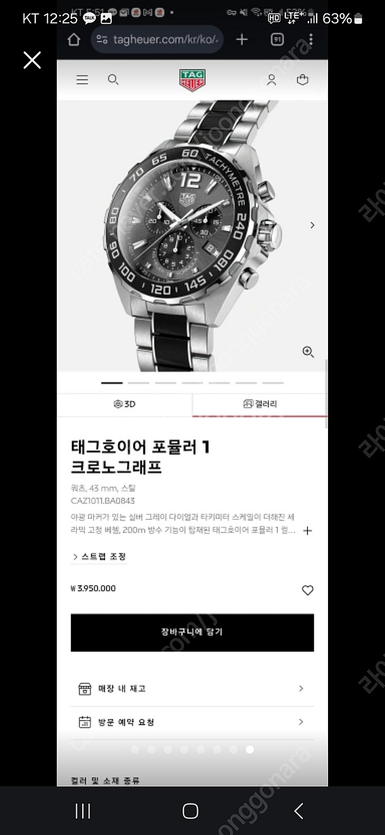태그호이어 포뮬러1 cau1115--7