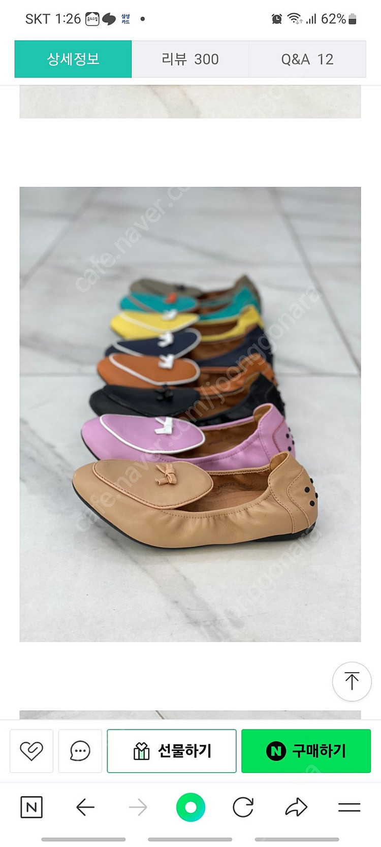 나무하나 플랫슈즈(245) 이미지