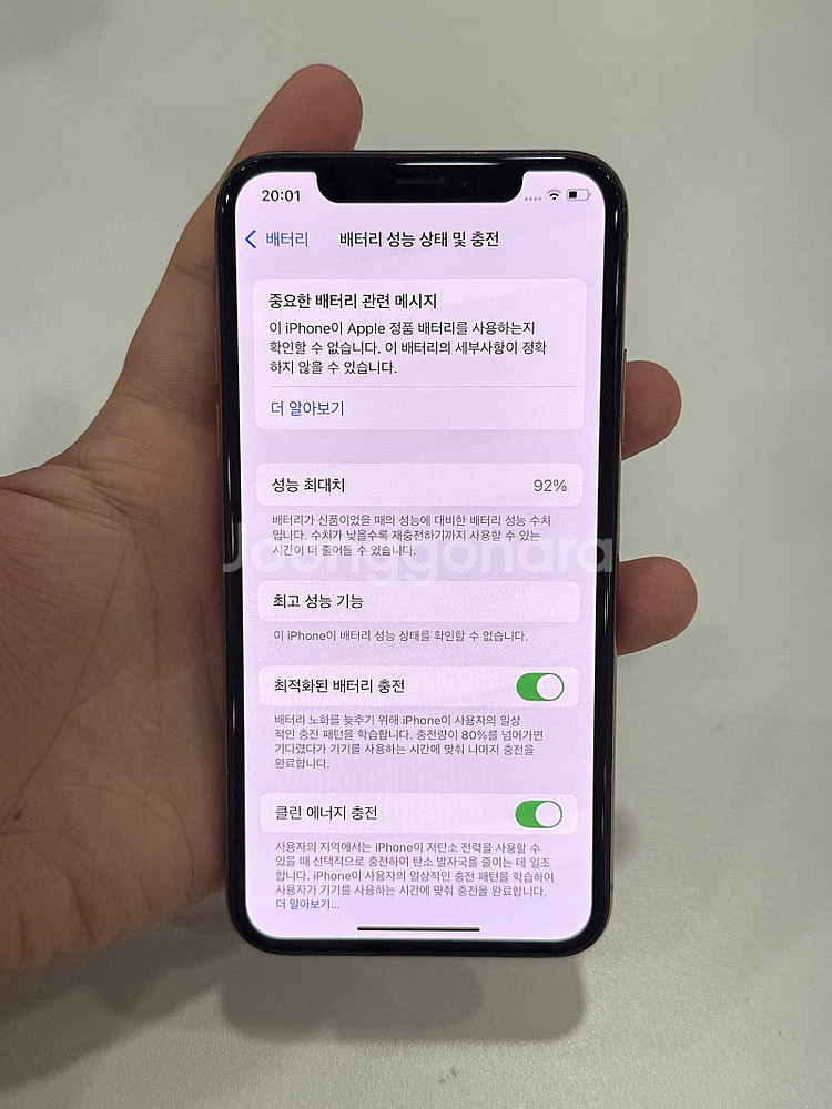 아이폰XS 64GB 골드 A급 22만원에 판매해요-!--8