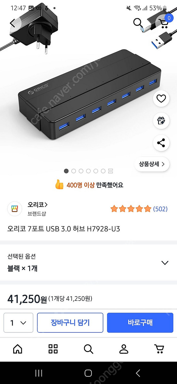 오리코 7포트 USB3.0 허브 팝니다--1