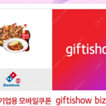 도미노피자 블랙타이거쉬림프 라지 + 치즈볼로네제스파게티 + 콜라 1.25 정가 45,700원
