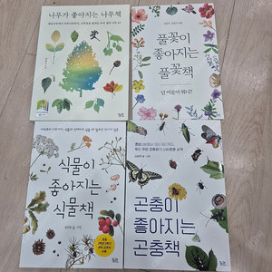 궁리출판 좋아지는 책 시리즈 4권