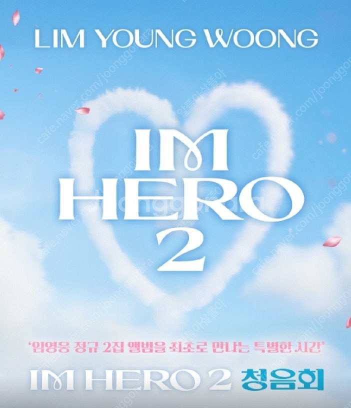 [강릉 / 춘천]임영웅 청음회 CGV티켓 팝니다--0