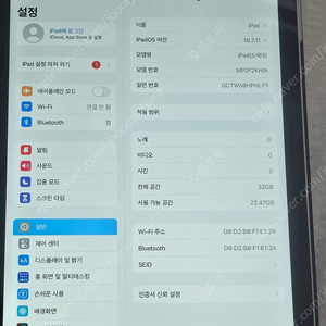 아이패드 5세대 32기가 배터리100% + 호환펜슬