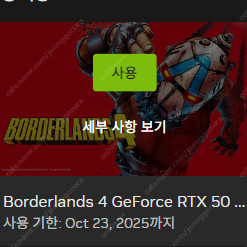 보더랜드4 게임팝니다 [대리가능]