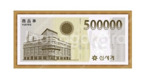 신세계 상품권 155만원권 130만원에 삽니다--1