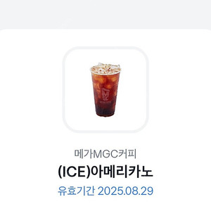 메가커피 아이스아메리카노2장