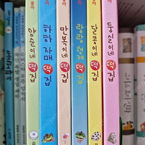 떡집시리즈 만복이네 3마넌