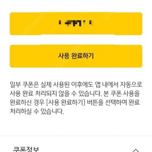 kbpay cgv7천원 관람쿠폰 2천원에 팔아요