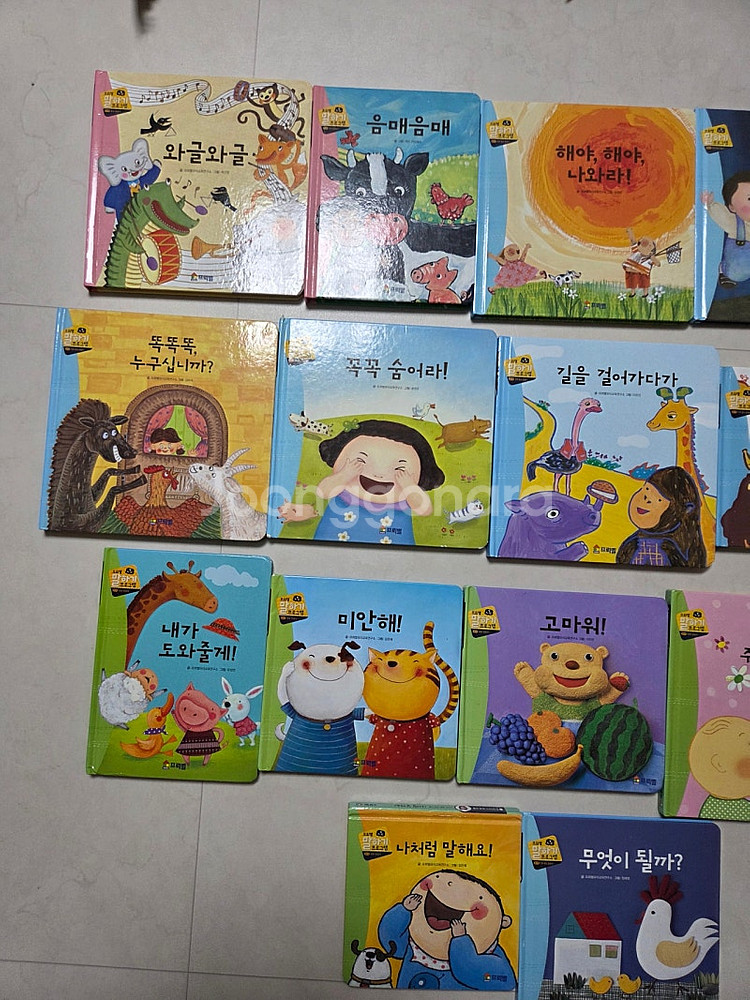 프뢰벨말하기--1