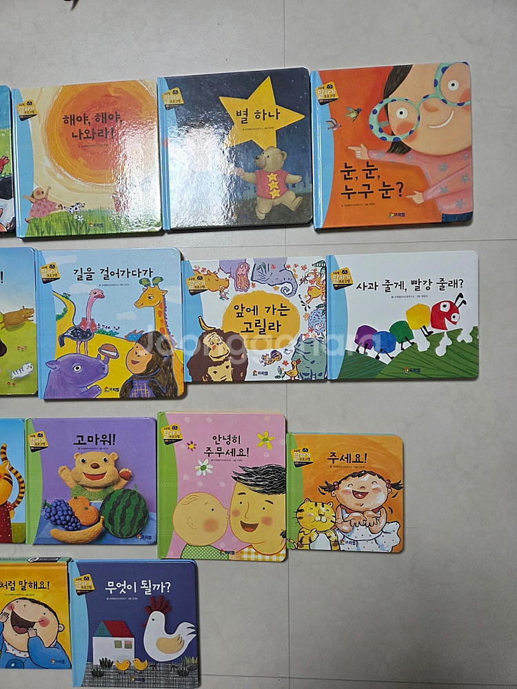 프뢰벨말하기--2